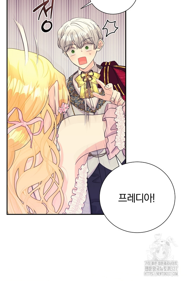 악역의 메리트 31화 83