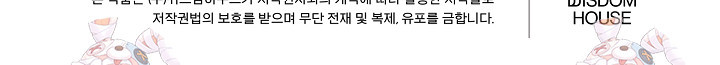 악역의 메리트 31화 91