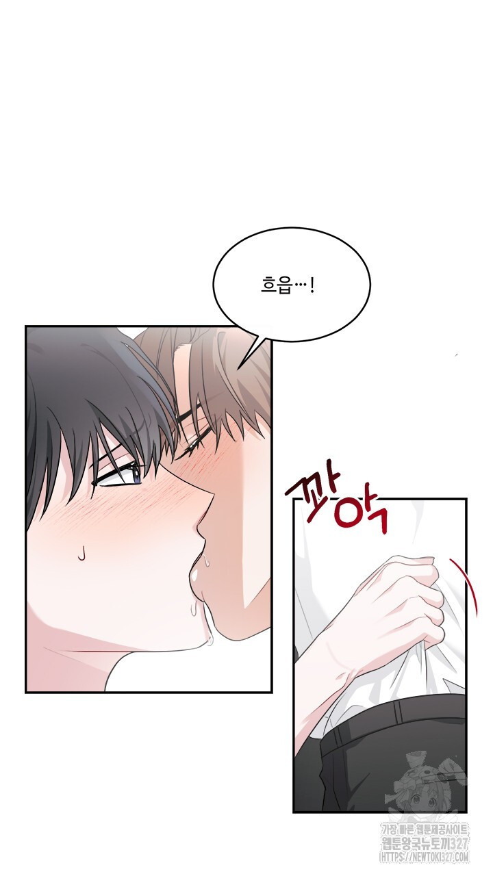 소서: 여름의 시작 32화 3
