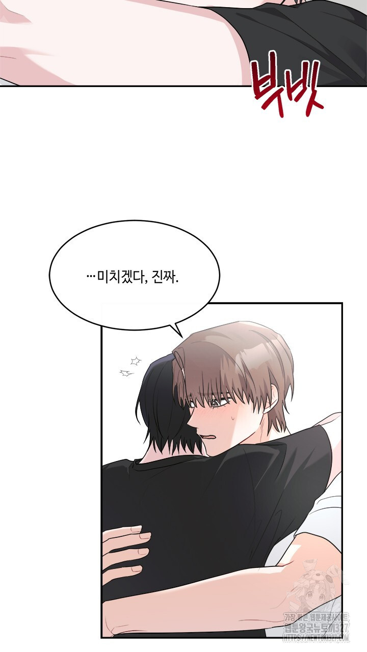 소서: 여름의 시작 32화 7