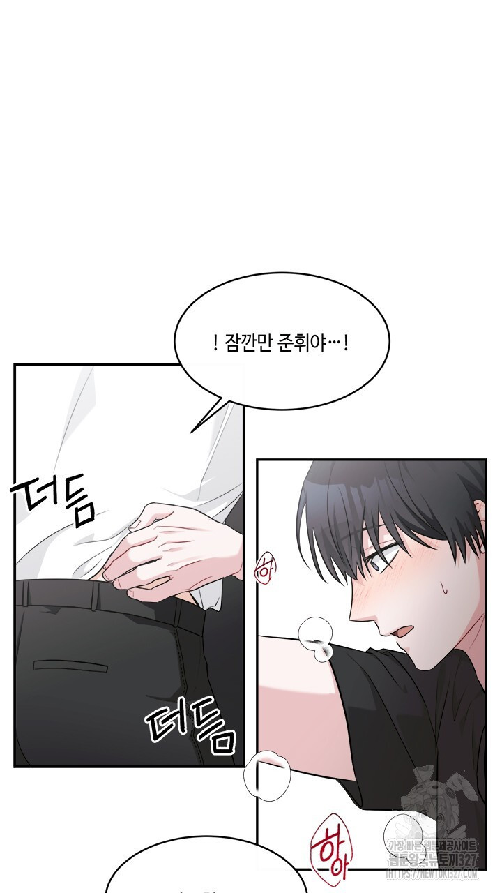 소서: 여름의 시작 32화 9
