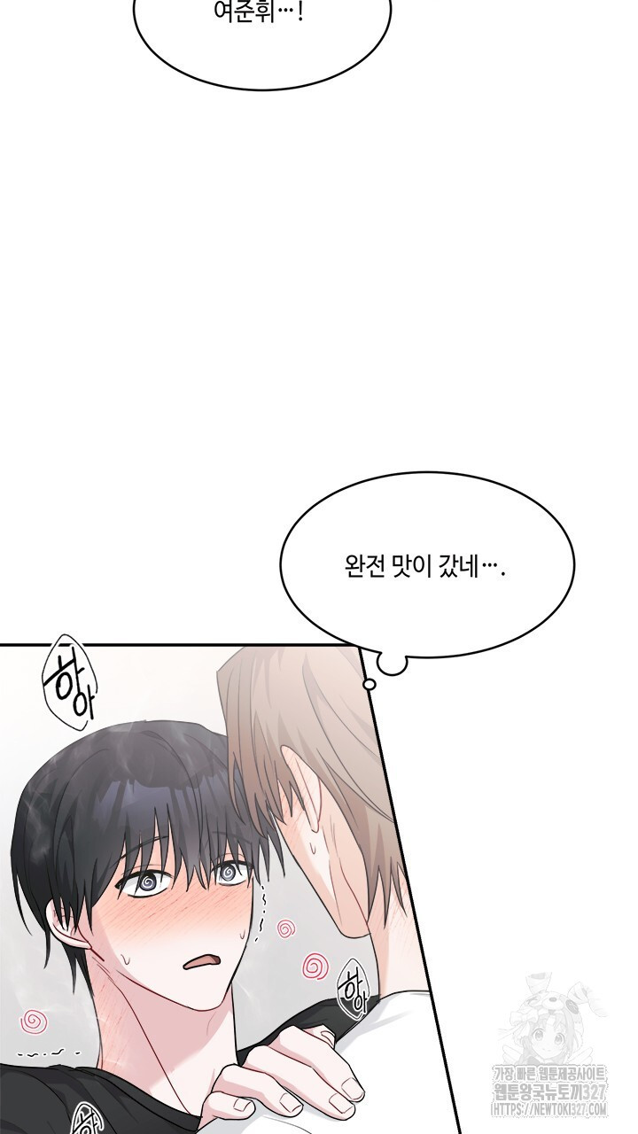 소서: 여름의 시작 32화 10