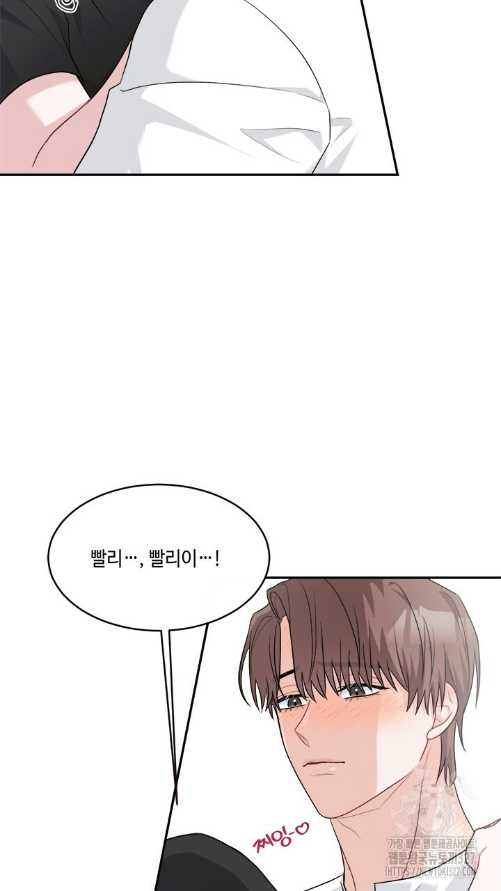 소서: 여름의 시작 32화 11