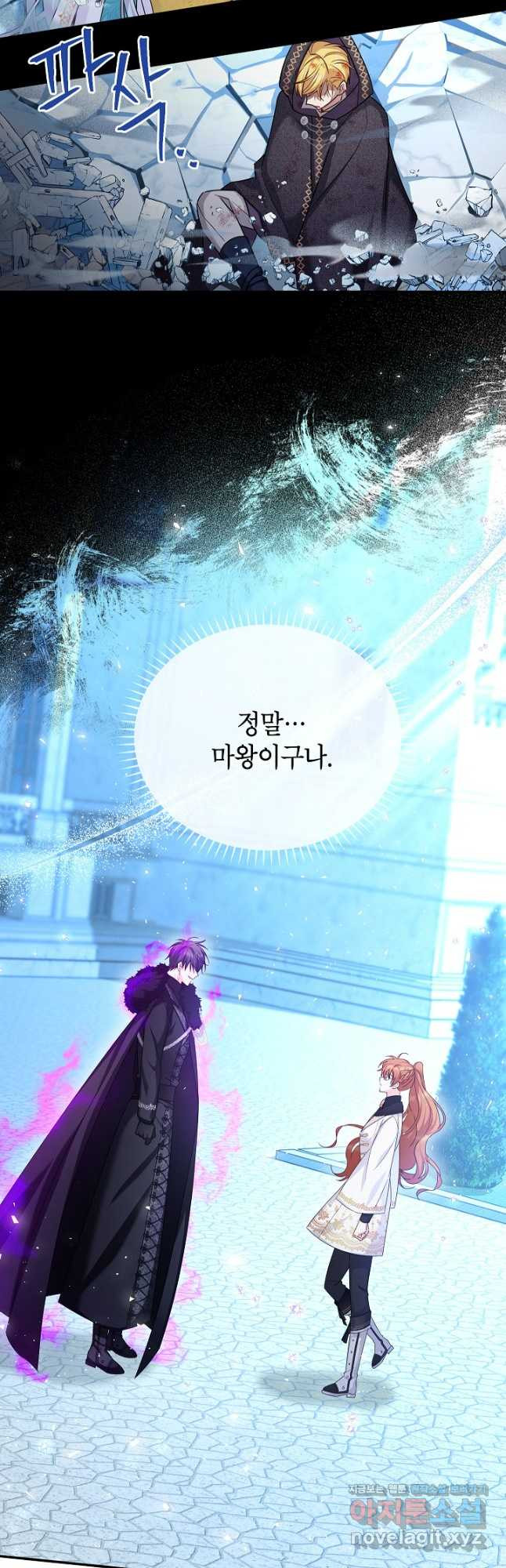 빈껍데기 공작부인 150화 3