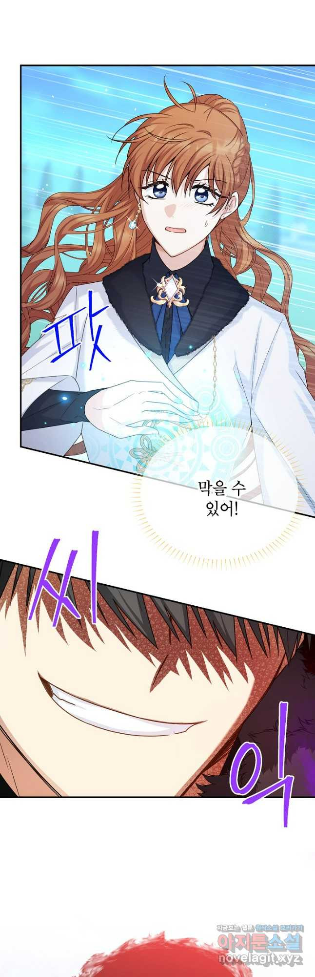 빈껍데기 공작부인 150화 5