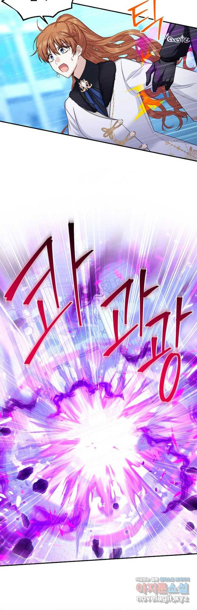 빈껍데기 공작부인 150화 7