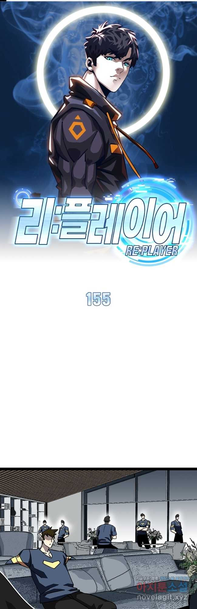 리:플레이어 155화 1
