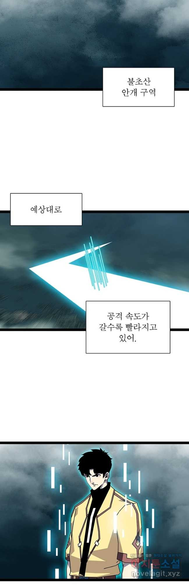 리:플레이어 155화 5