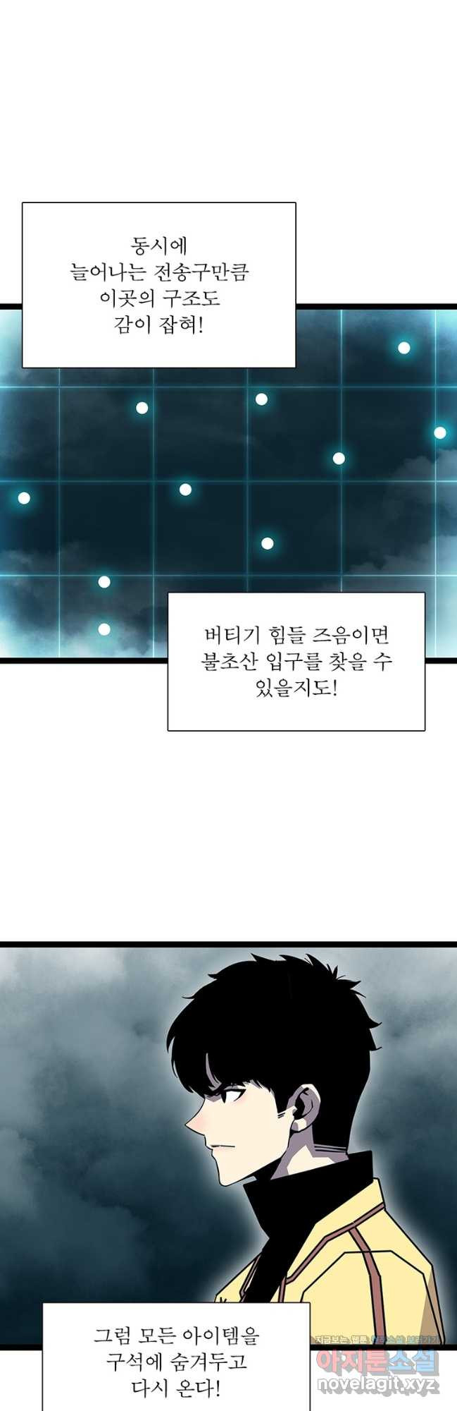 리:플레이어 155화 6
