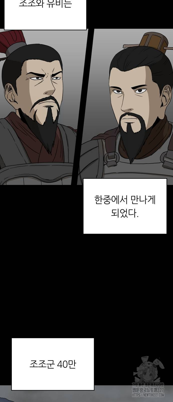 궤짝 74화 2