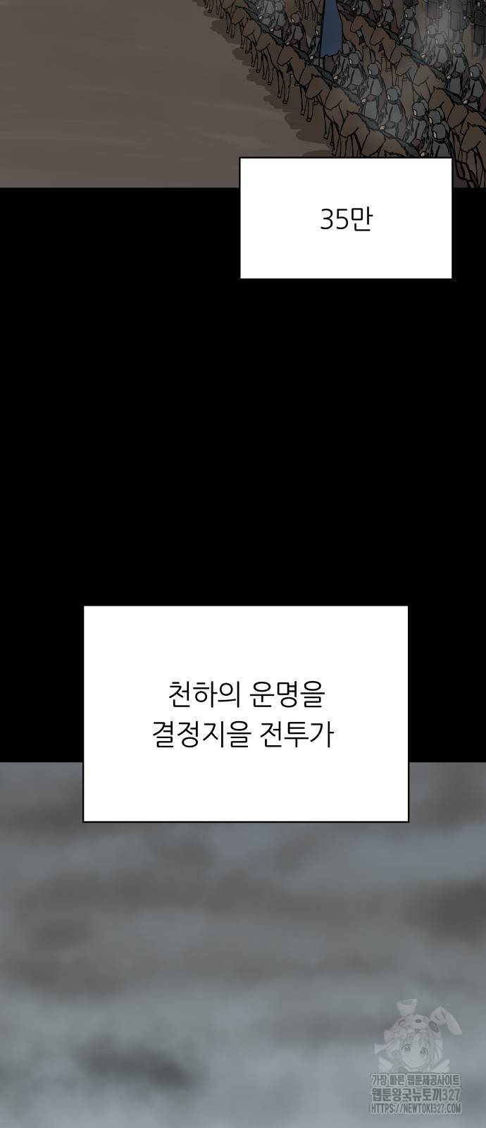 궤짝 74화 4