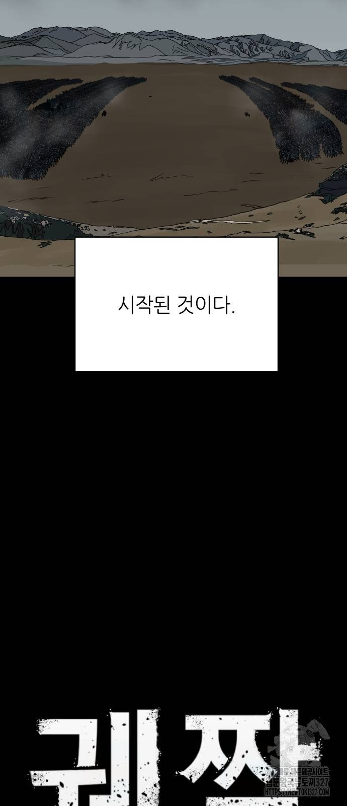 궤짝 74화 5
