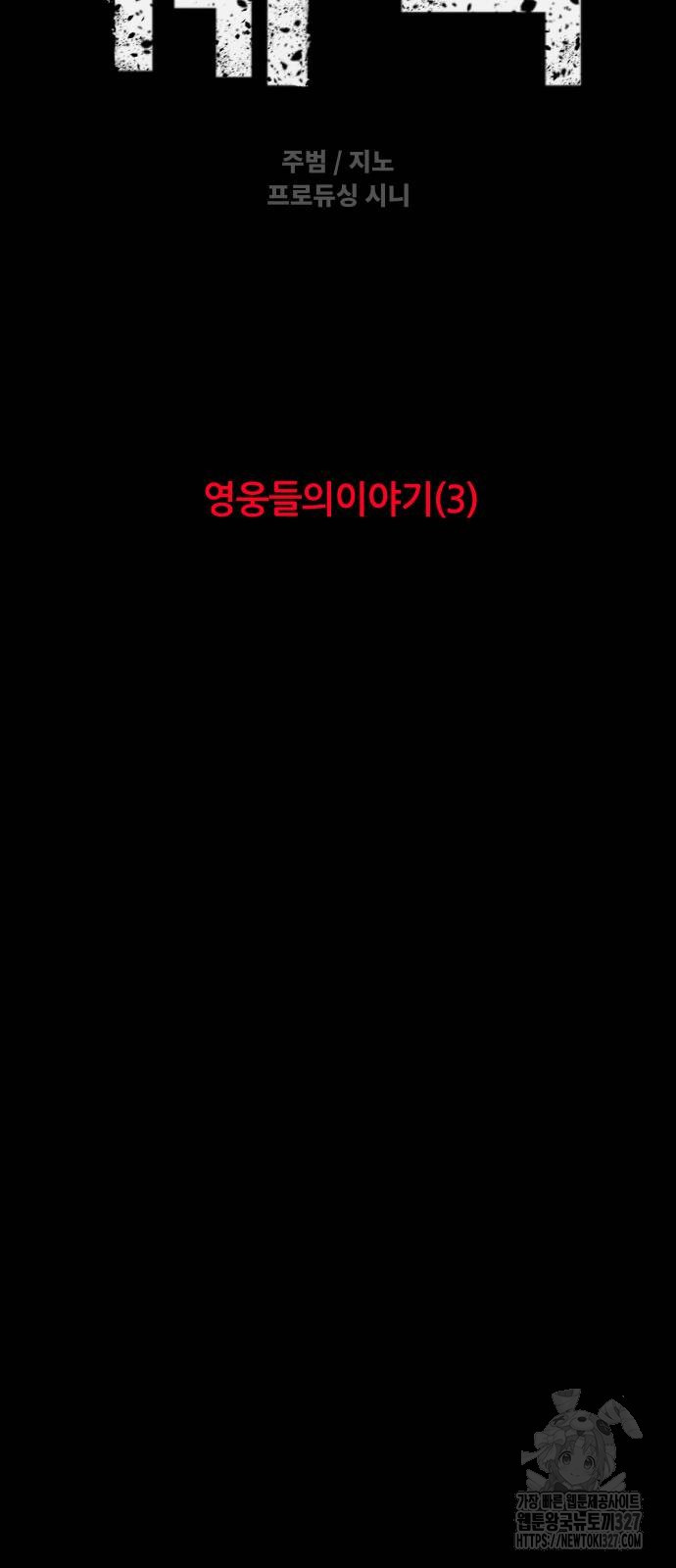 궤짝 74화 6