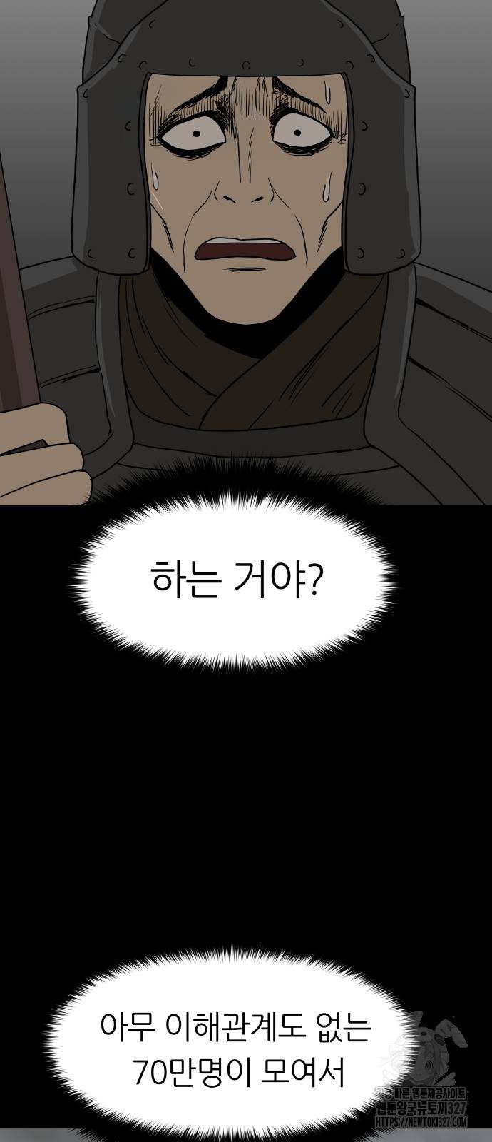 궤짝 74화 8