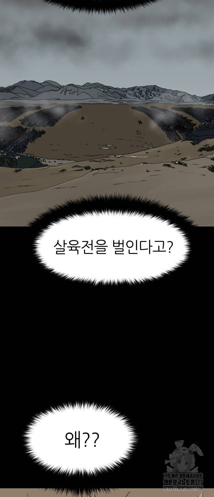 궤짝 74화 9
