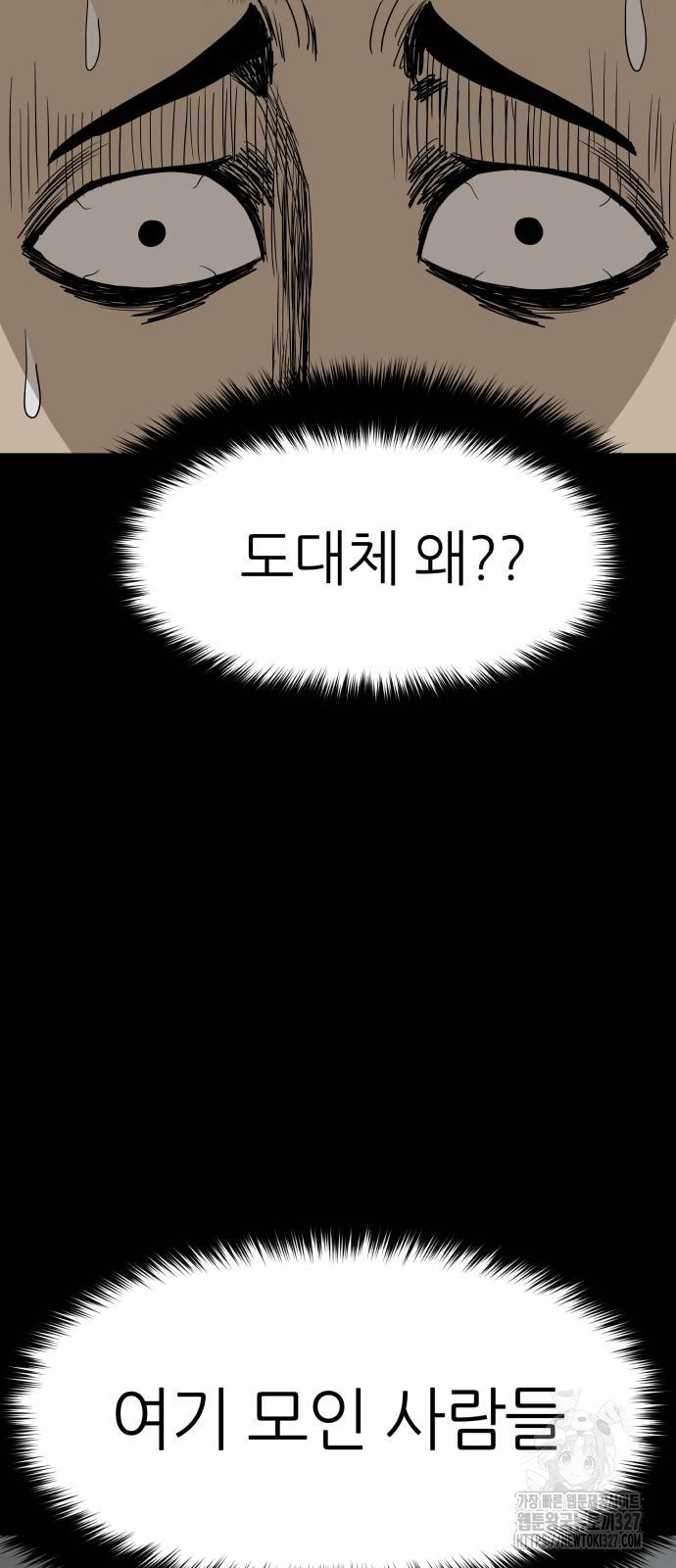 궤짝 74화 10