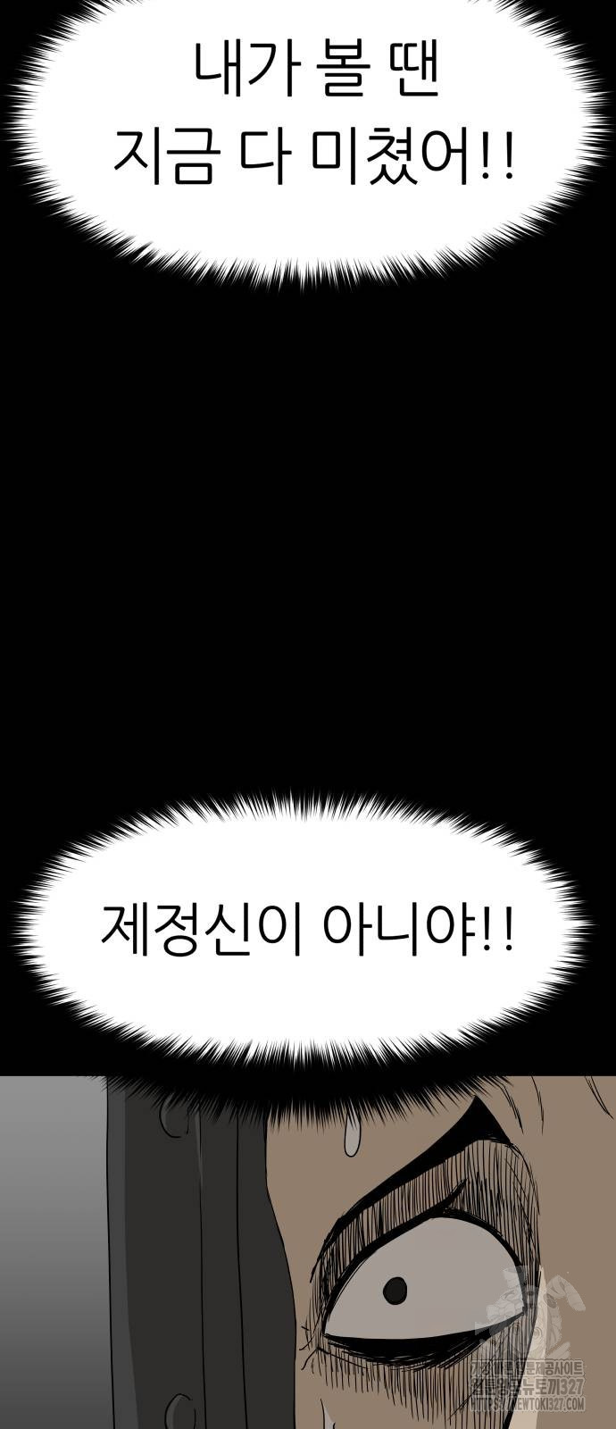 궤짝 74화 12