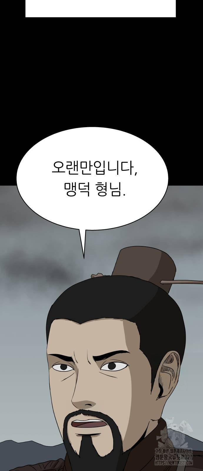 궤짝 74화 20