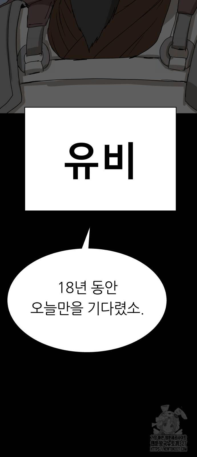 궤짝 74화 21