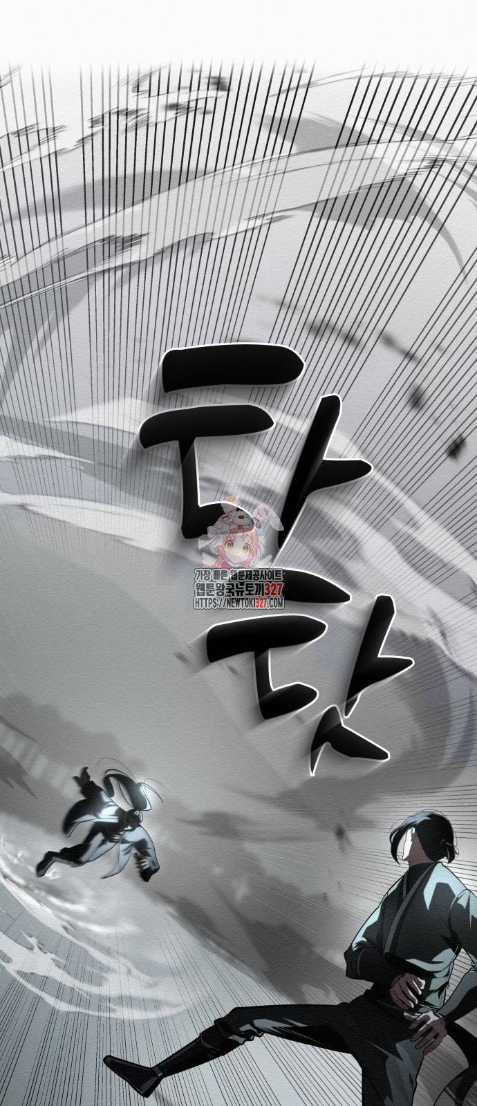 21세기 반로환동전 25화 1