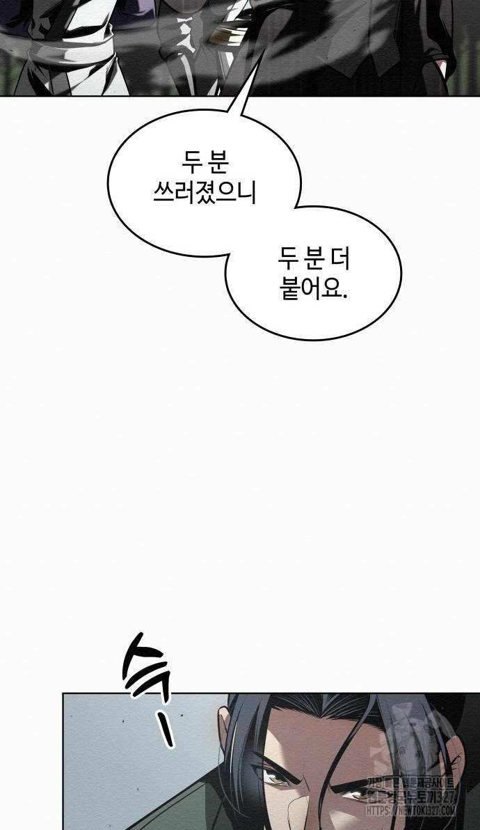 21세기 반로환동전 25화 12