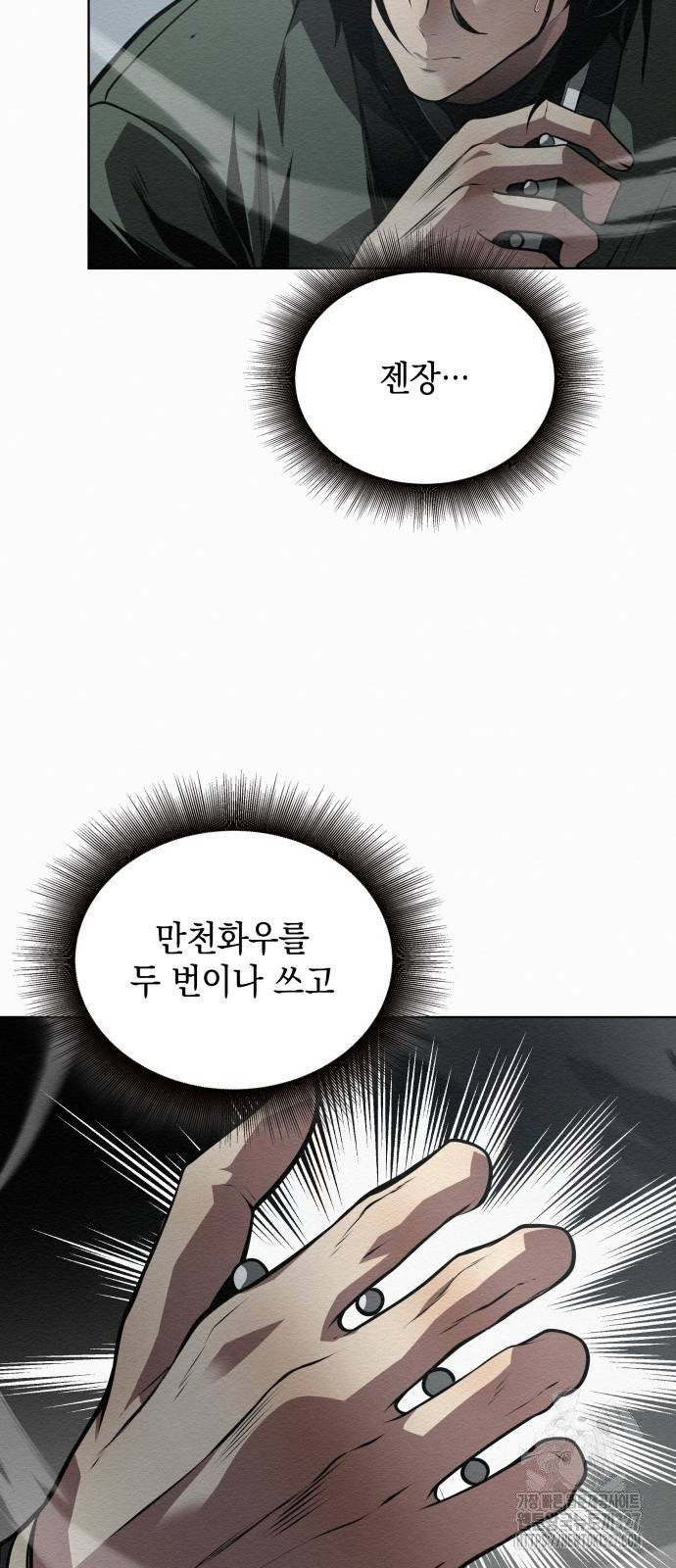 21세기 반로환동전 25화 13