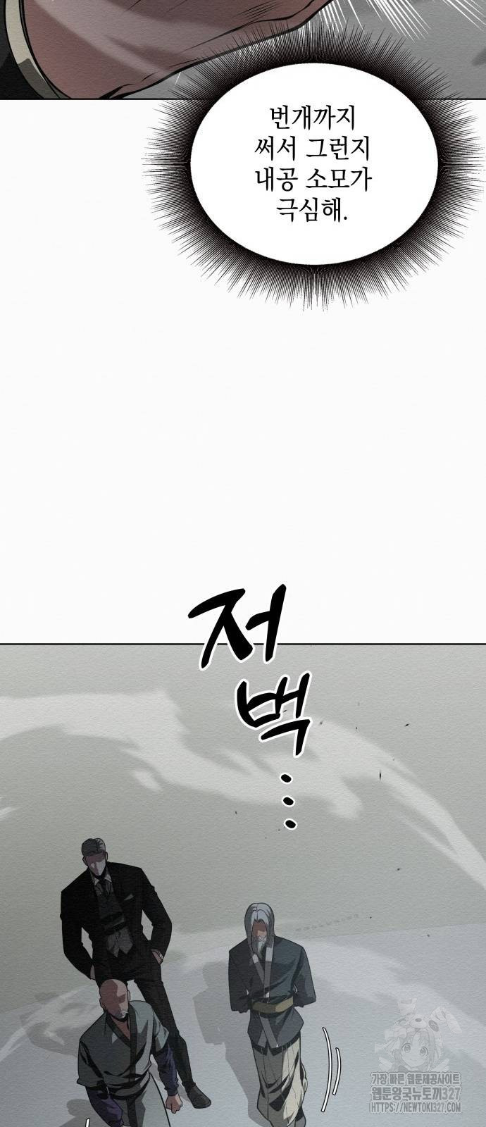 21세기 반로환동전 25화 14