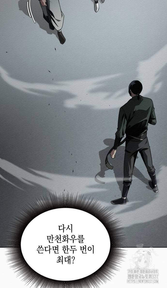 21세기 반로환동전 25화 15