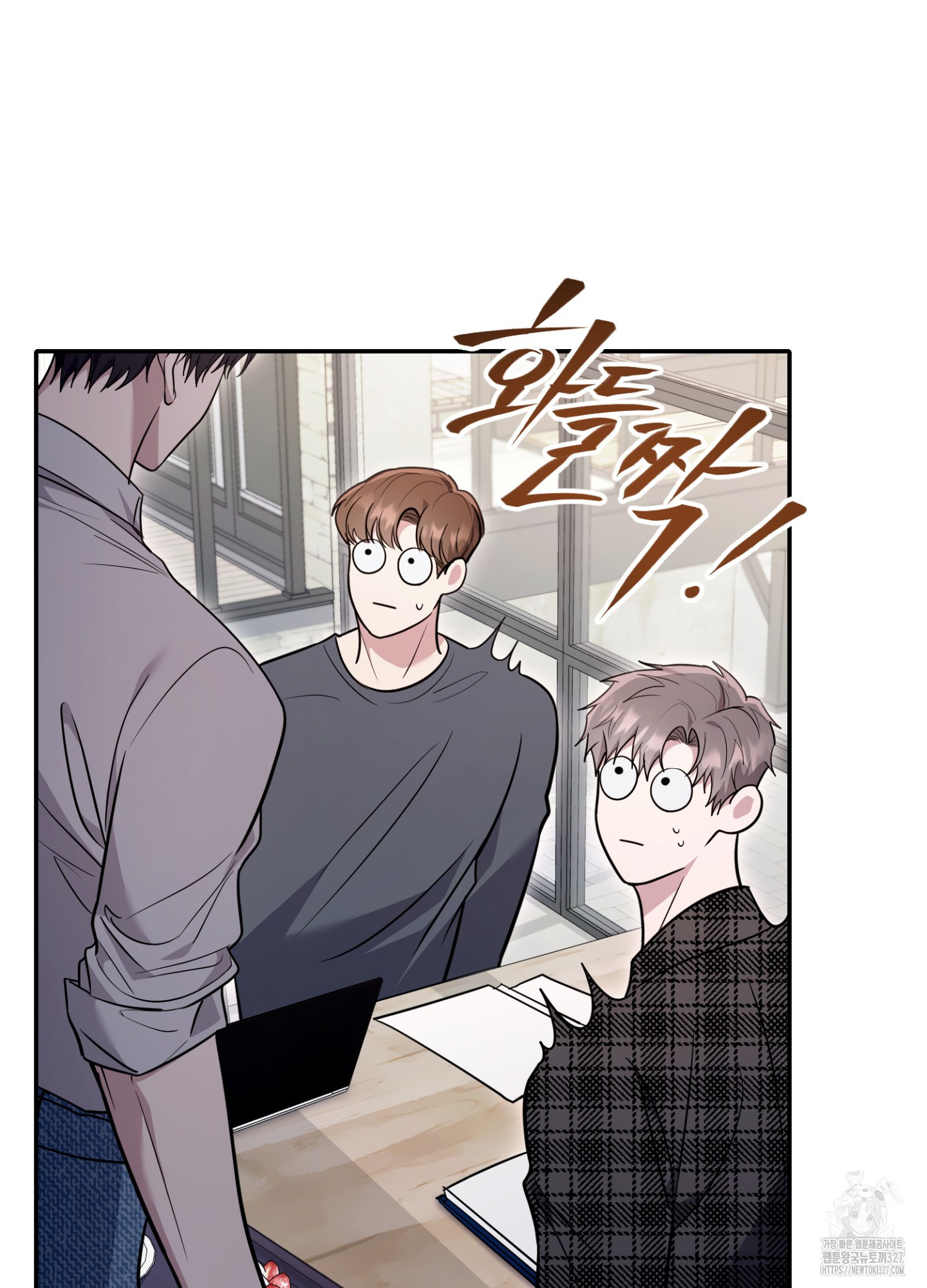 오싹?시큼,달달! 8화 8