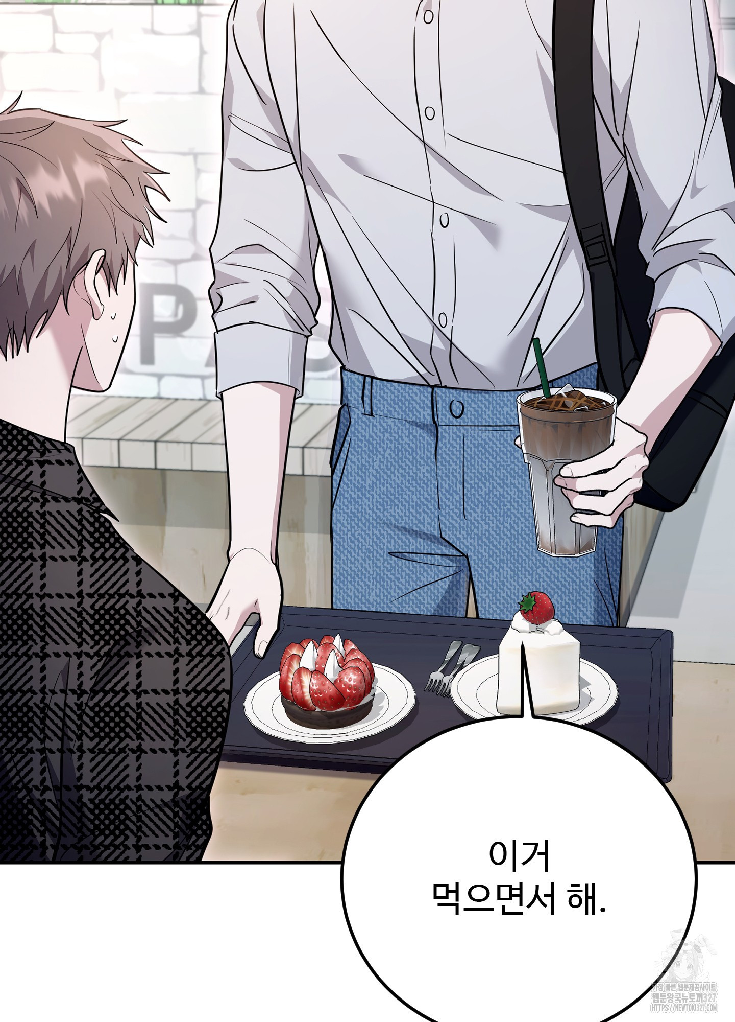오싹?시큼,달달! 8화 10