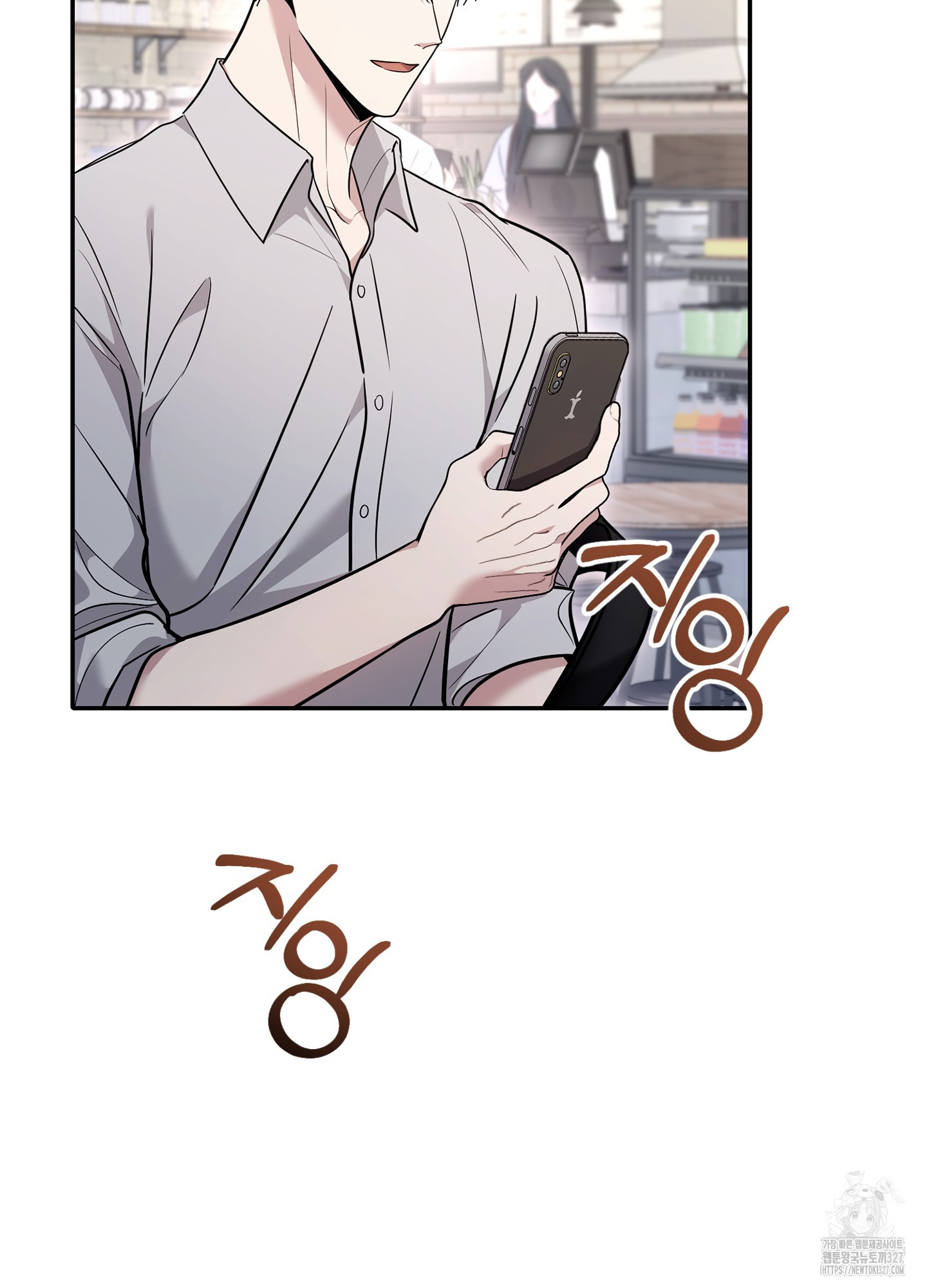 오싹?시큼,달달! 8화 16