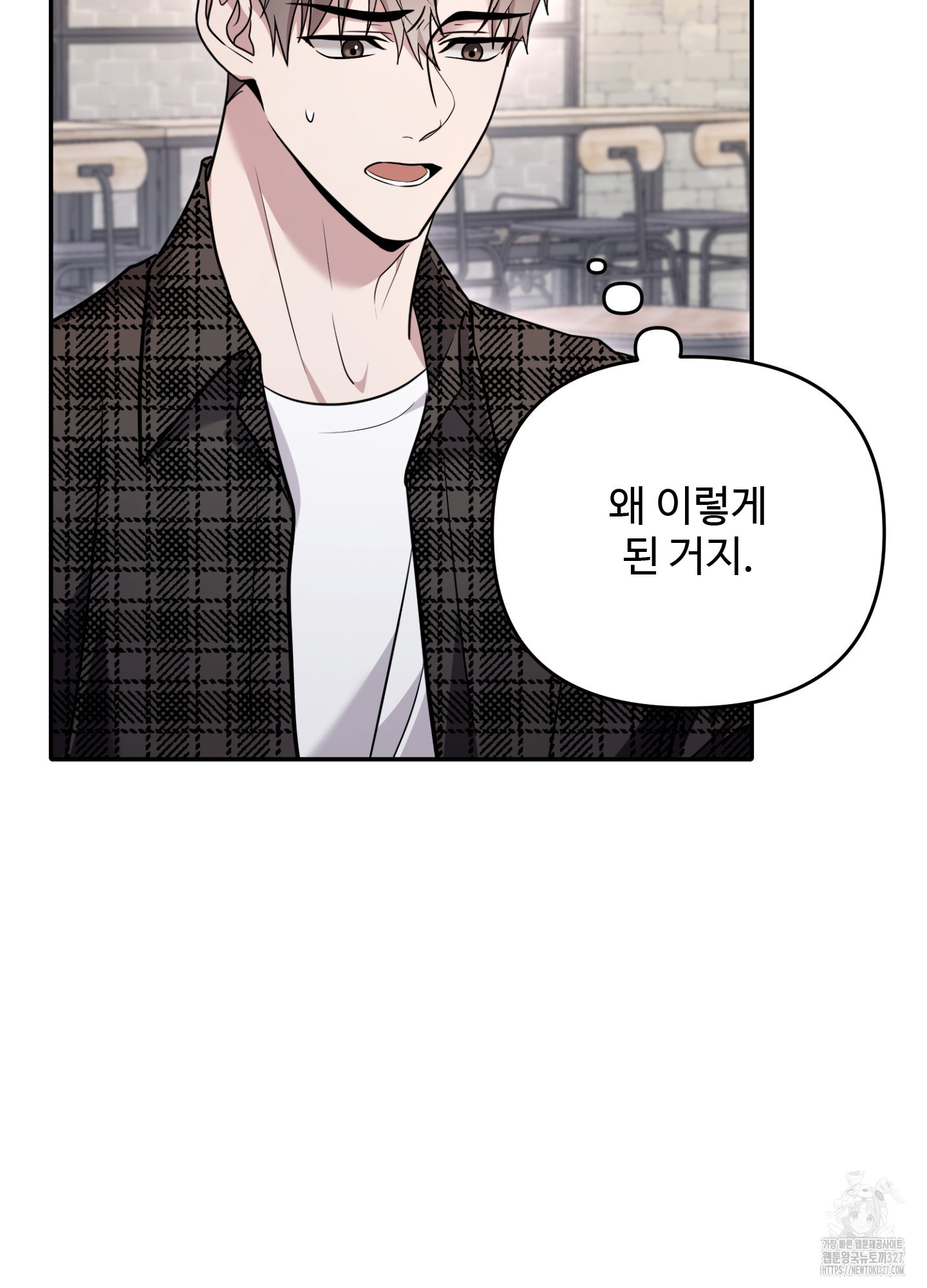 오싹?시큼,달달! 8화 20