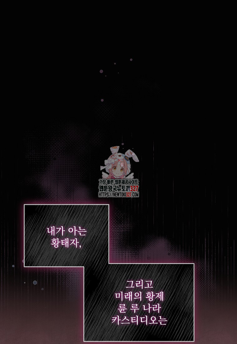 신데렐라 오빠 6화 1