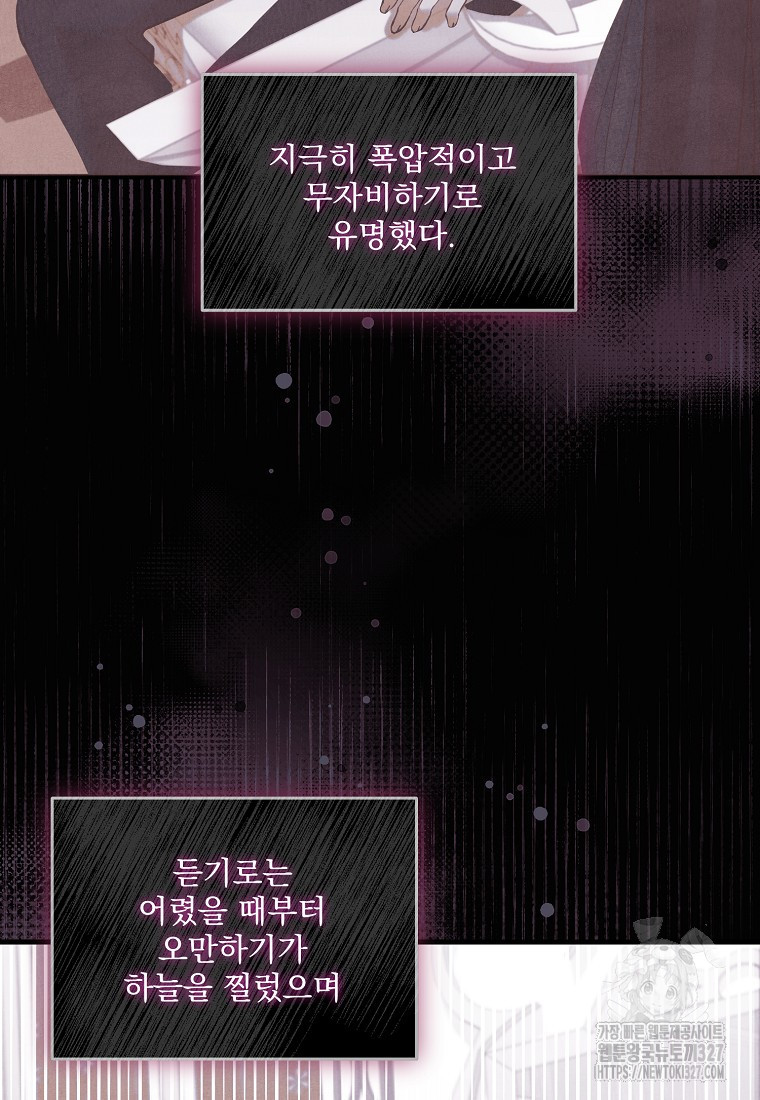 신데렐라 오빠 6화 3