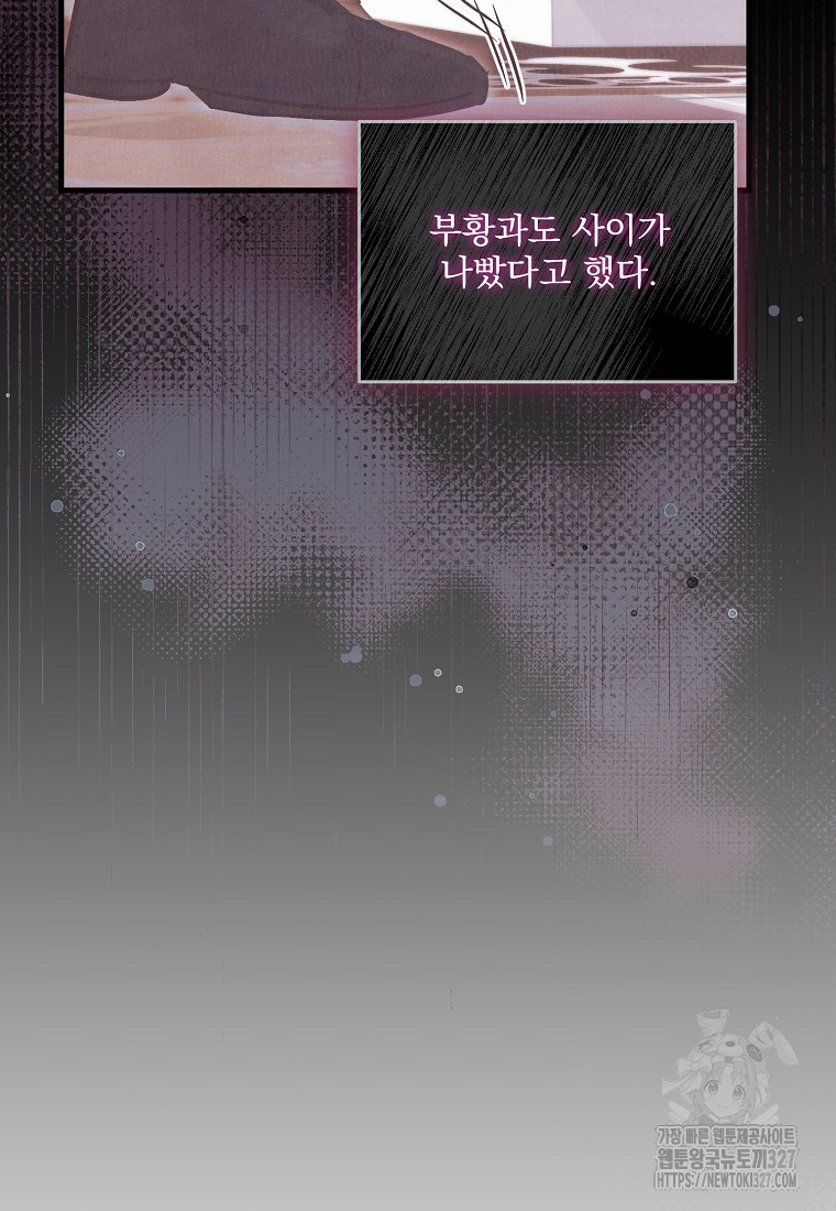 신데렐라 오빠 6화 6