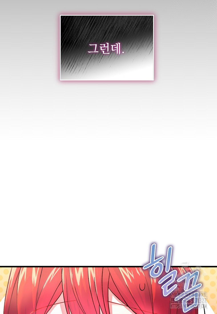 신데렐라 오빠 6화 7