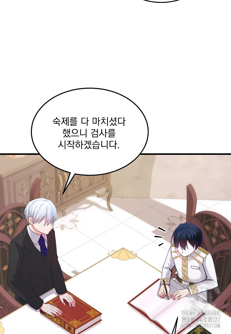 신데렐라 오빠 6화 12
