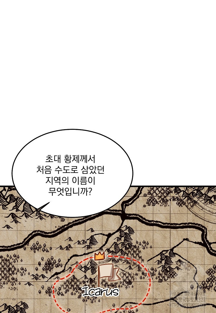 신데렐라 오빠 6화 17