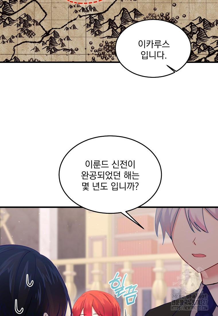 신데렐라 오빠 6화 18
