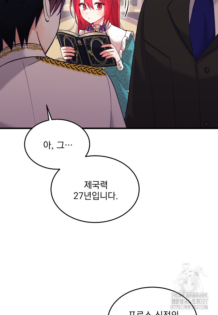 신데렐라 오빠 6화 19