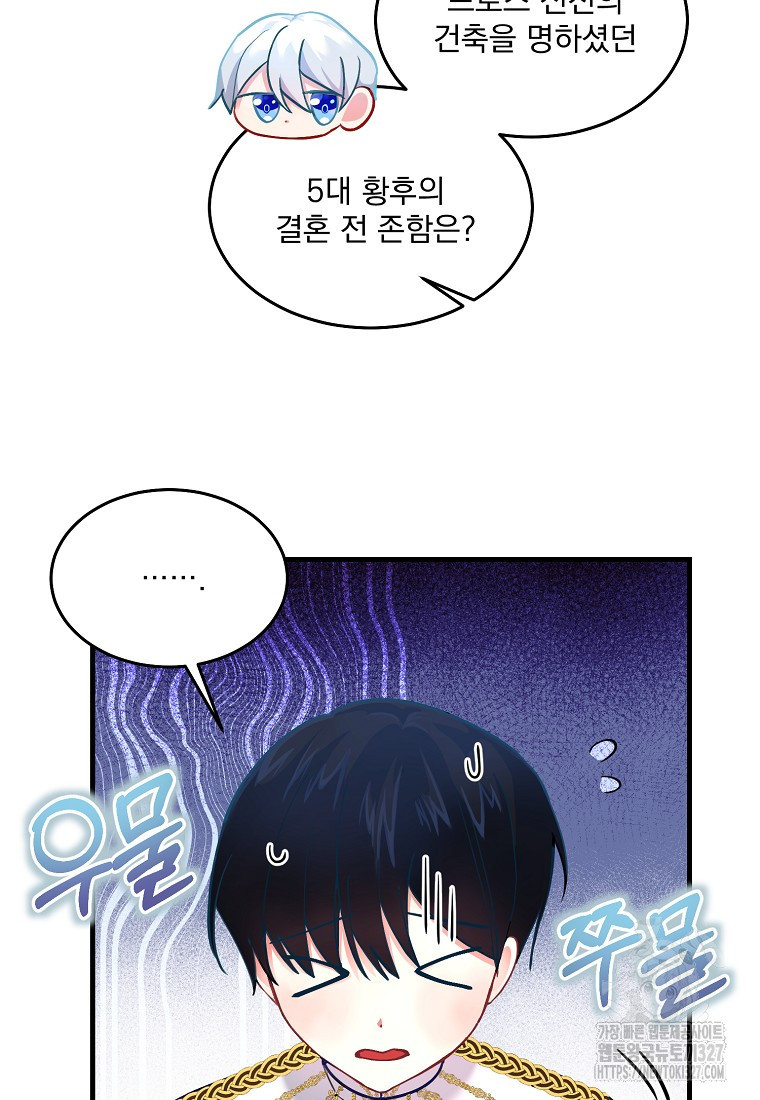 신데렐라 오빠 6화 20