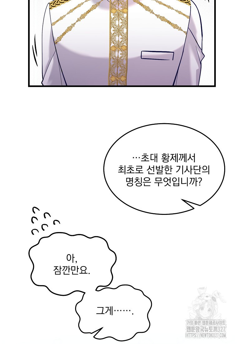 신데렐라 오빠 6화 21