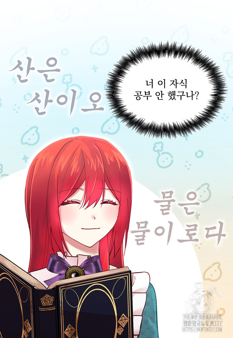 신데렐라 오빠 6화 22