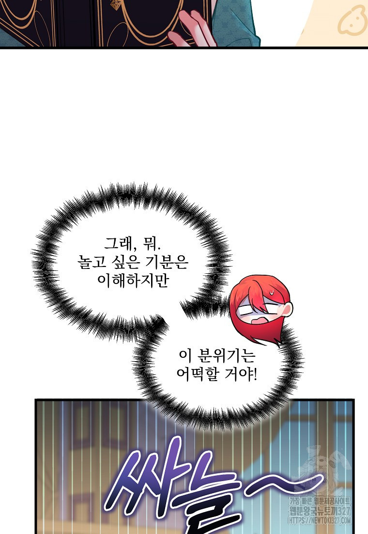 신데렐라 오빠 6화 23