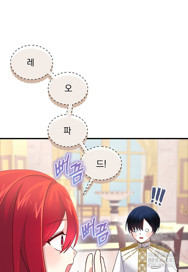 신데렐라 오빠 6화 27