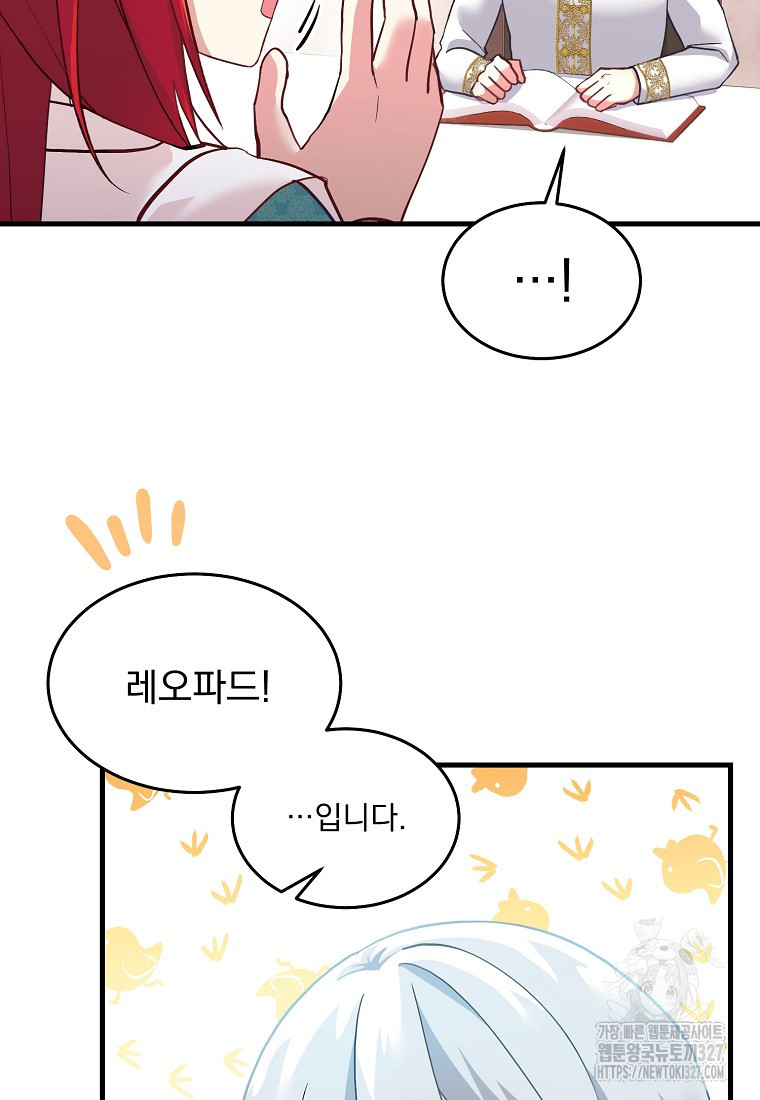 신데렐라 오빠 6화 28