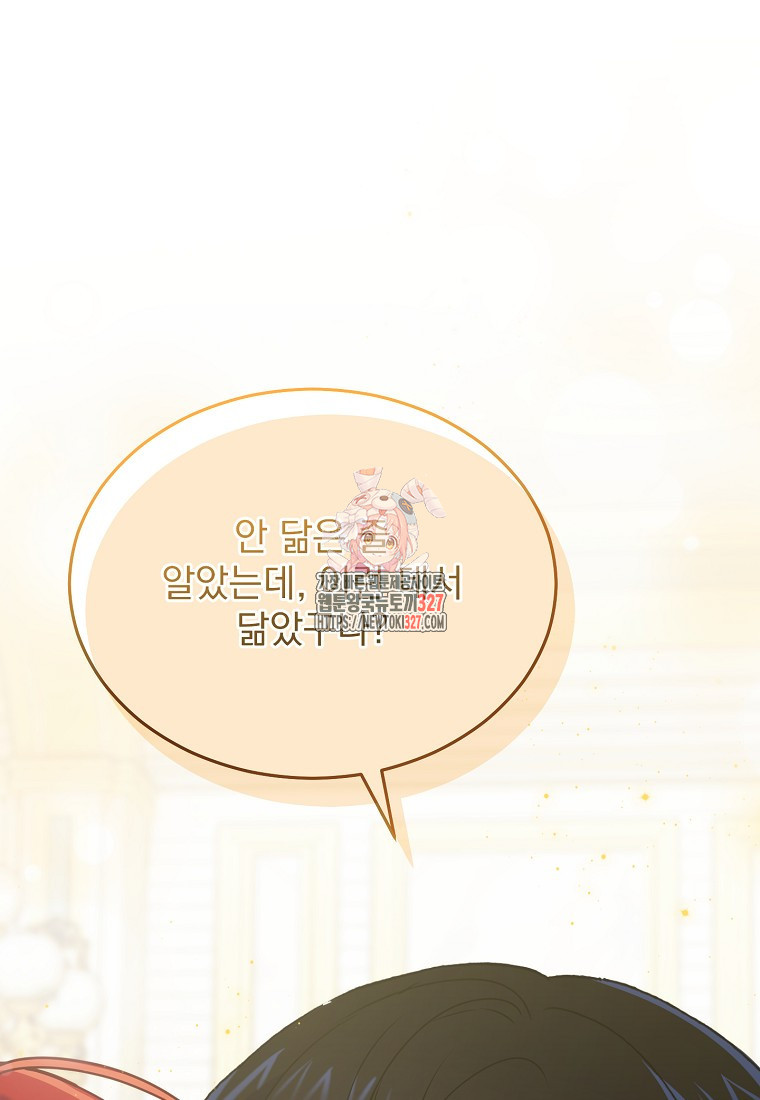 신데렐라 오빠 16화 1