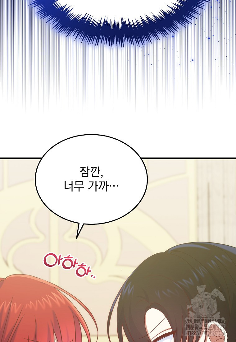 신데렐라 오빠 16화 4