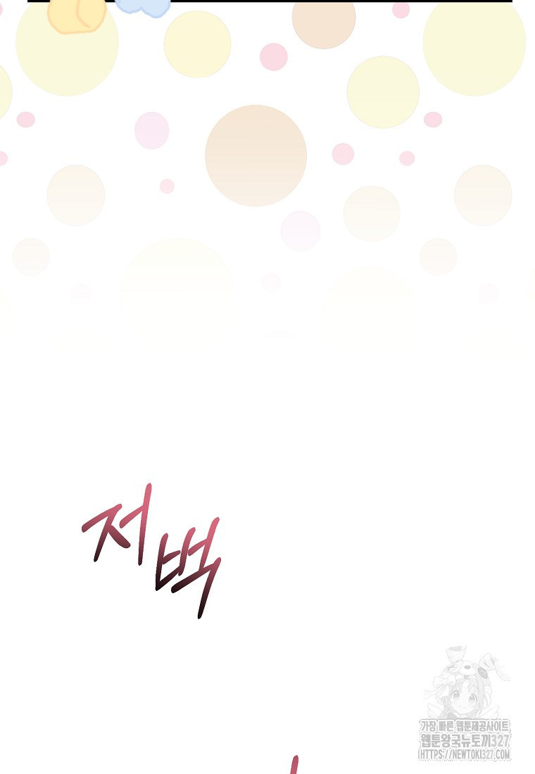 신데렐라 오빠 16화 9