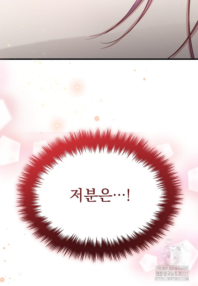 신데렐라 오빠 16화 13